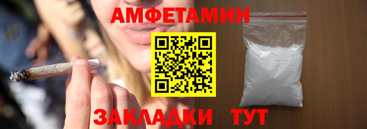 АМФ 97%  Амфетамин  АМФ  Минусинск 