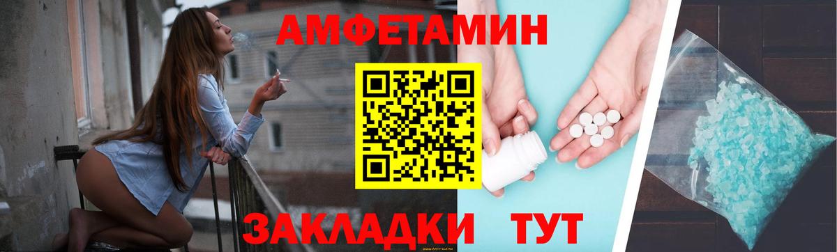 Amphetamine Premium Минусинск