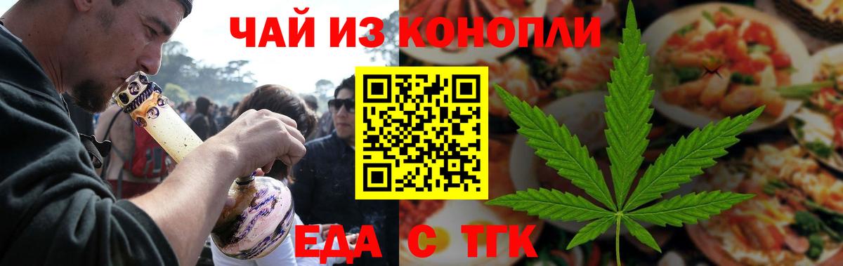 Печенье с ТГК марихуана  Минусинск 