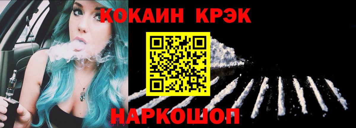 COCAIN Columbia Минусинск