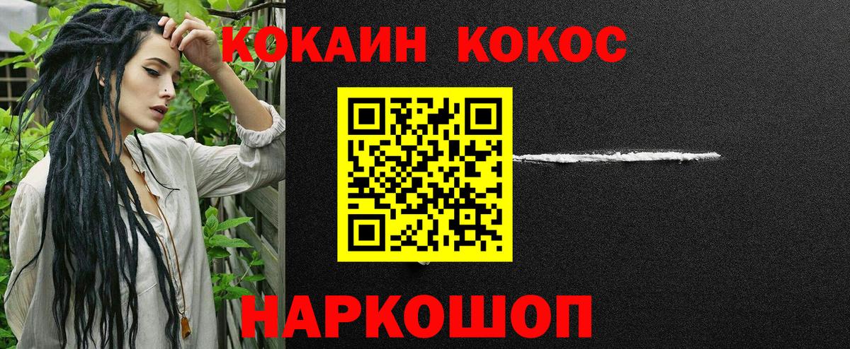 COCAIN Columbia Минусинск