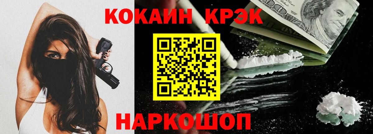 Cocaine Fish Scale  COCAIN Колумбийский  продажа наркотиков  Минусинск 