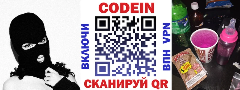 shop какой сайт  Минусинск  Кодеиновый сироп Lean Purple Drank 