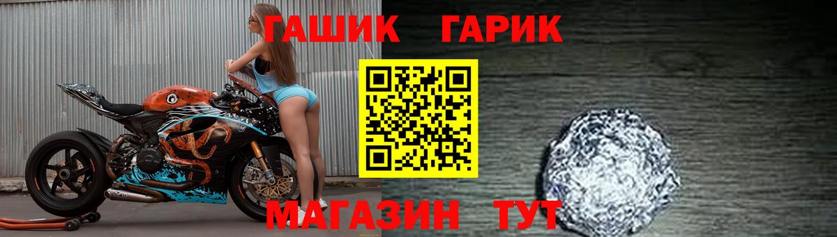 Гашиш гашик  Гашиш  Минусинск  наркошоп  Вход с VPN  ГАШИШ гашик 