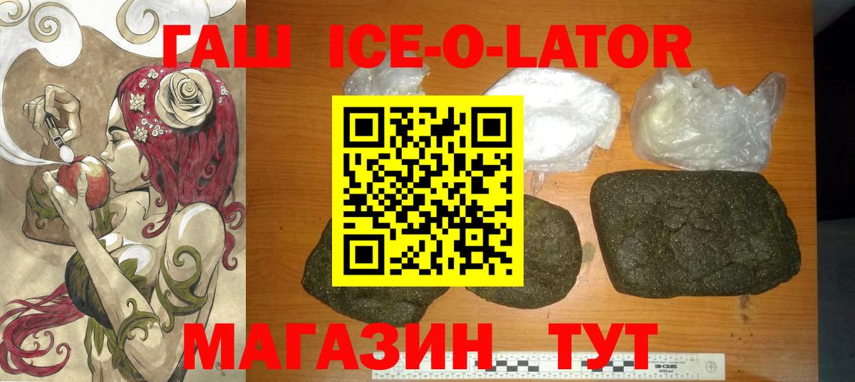 ГАШ  КОКАИН  МЕФ кристаллы  Гашиш  Минусинск  Вход с VPN 