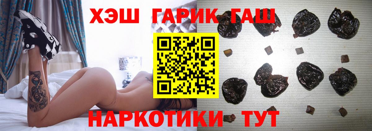 ГАШИШ Изолятор Минусинск