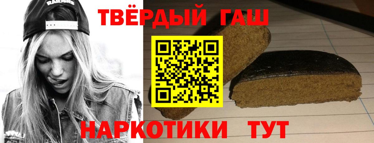 Гашиш VHQ Минусинск