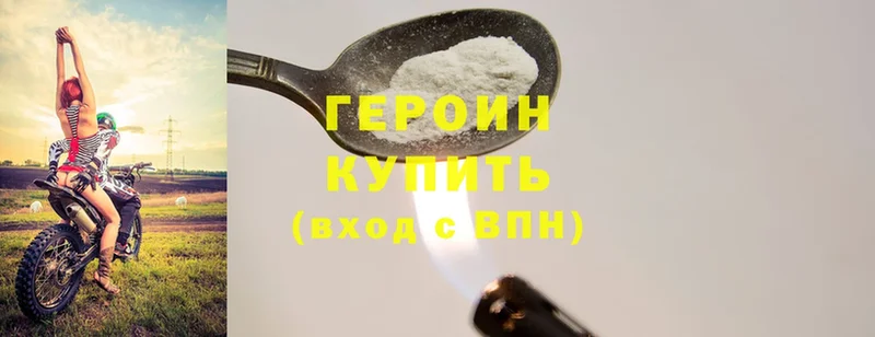 где найти   Минусинск  ГЕРОИН Heroin 