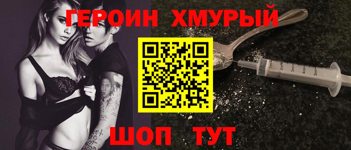 Codein Минусинск