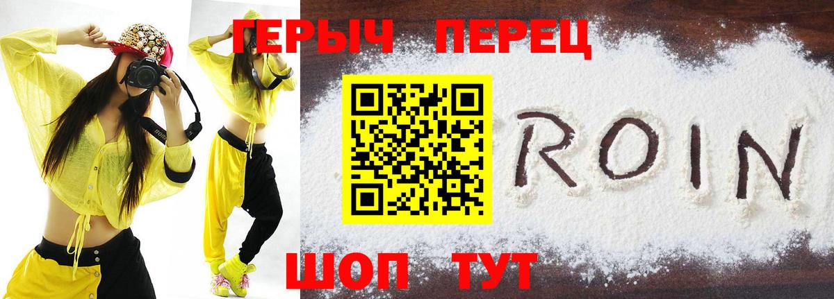 ГЕРОИН Афган  Минусинск 