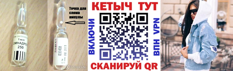 Кетамин VHQ  Минусинск 