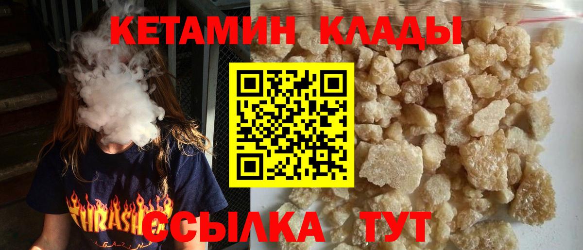 Кетамин VHQ  КЕТАМИН VHQ  Минусинск  Вход с VPN 