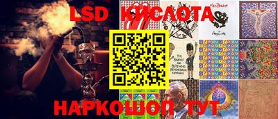 марки lsd Кинель