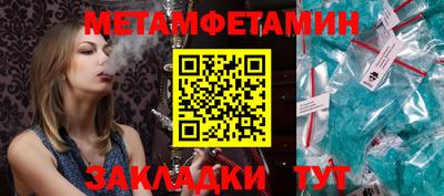 метамфетамин Кимры