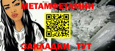 метамфетамин Кимры