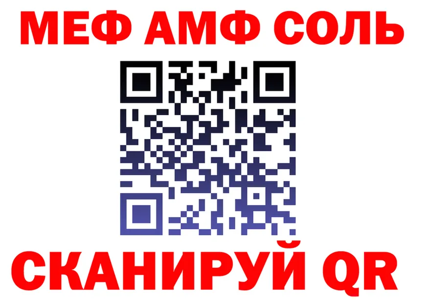 МЕТАДОН VHQ ТОР это ОМГ ОМГ Минусинск