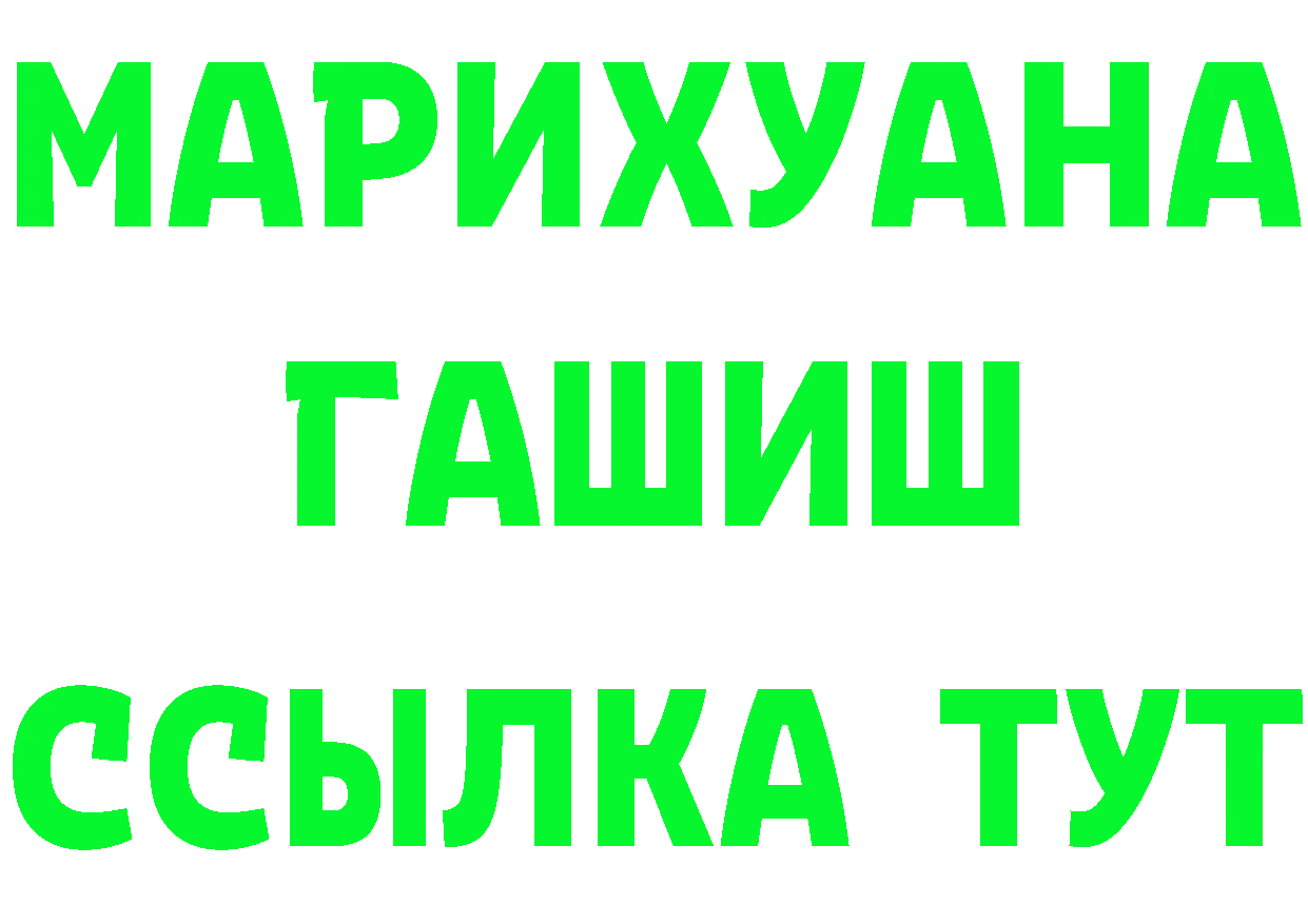 Канабис Ganja сайт площадка omg Минусинск