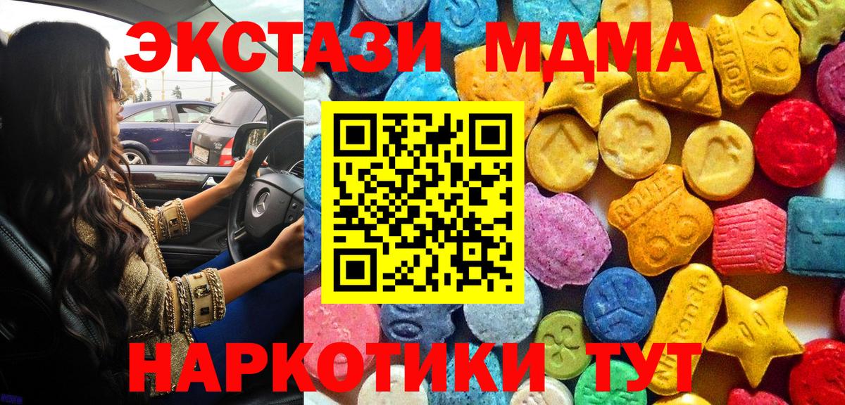 МДМА Molly Минусинск