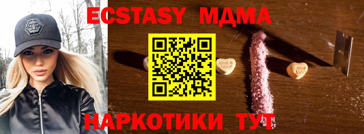 MDMA Molly  МДМА молли  Минусинск  Вход с VPN 