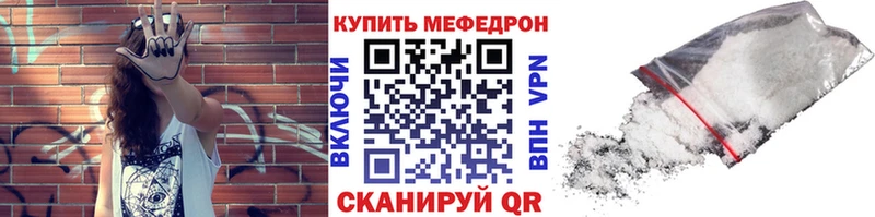 Меф мяу мяу  Минусинск 