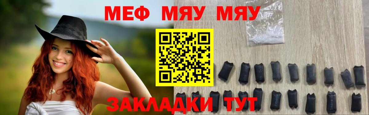 МЕФ мука Минусинск