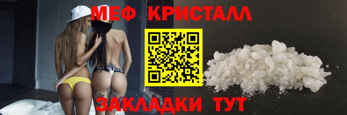 МЯУ-МЯУ  МЯУ-МЯУ  как найти закладки  Минусинск  Мефедрон мяу мяу 