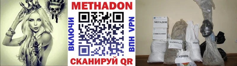 купить наркоту  hydra ССЫЛКА  МЕТАДОН methadone  Минусинск 