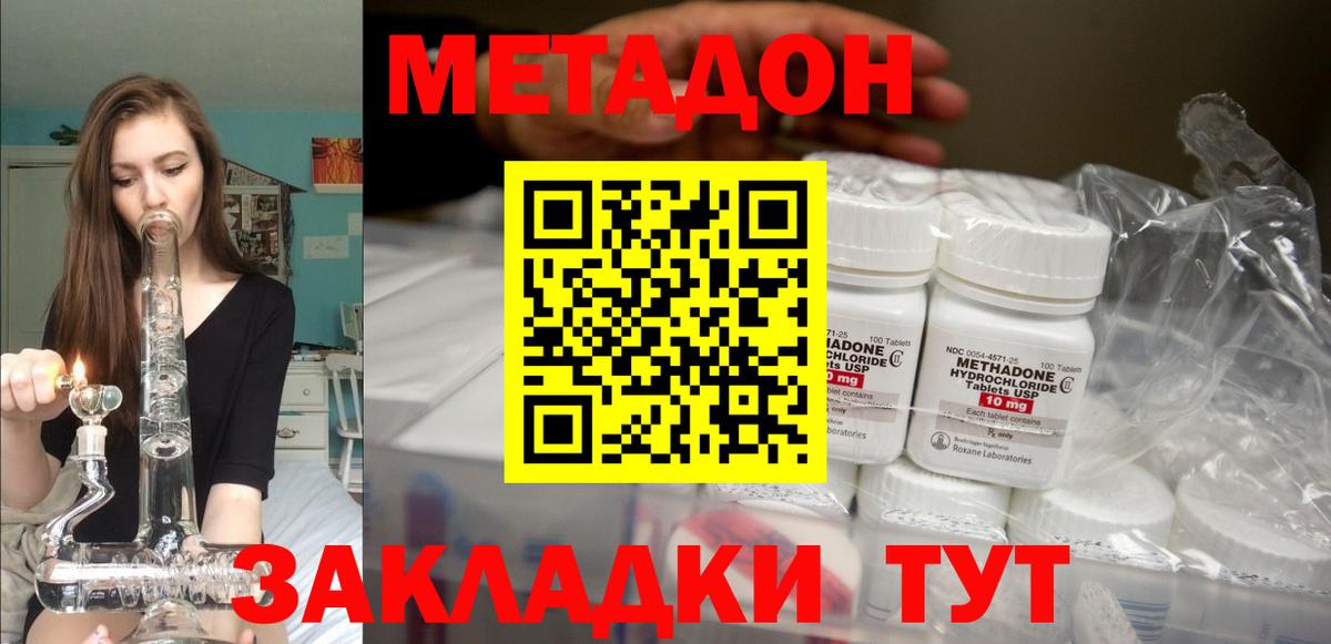 МЕТАДОН белоснежный  МЕТАДОН VHQ  Вход с VPN  Минусинск 
