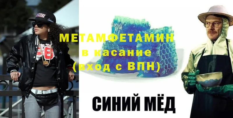 МЕТАМФЕТАМИН витя  Минусинск 