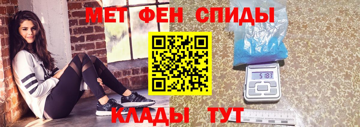 Первитин кристалл Минусинск
