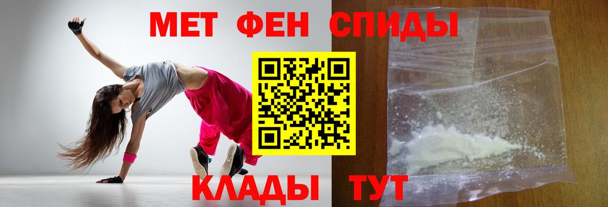 Первитин винт  Минусинск 