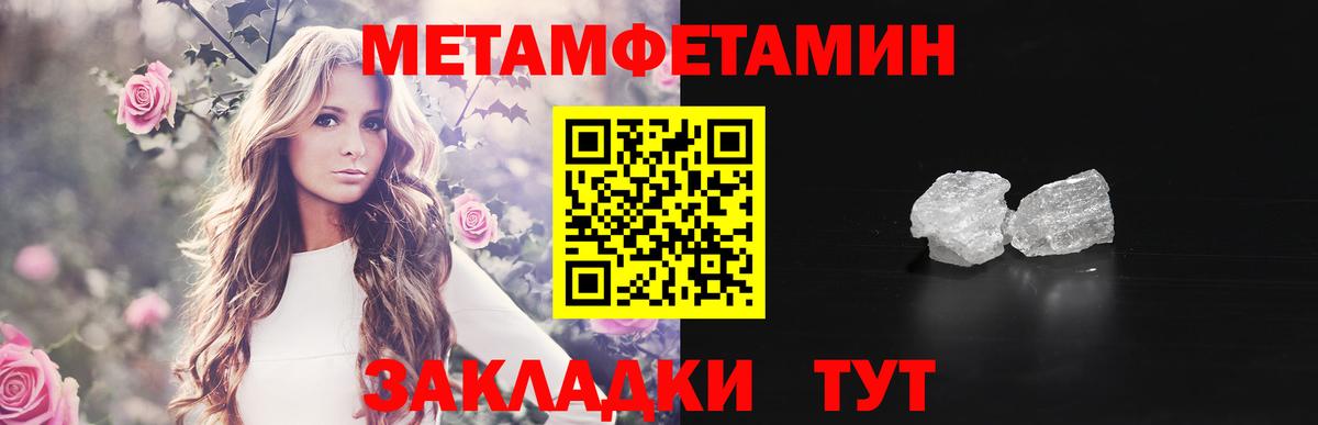 Минусинск  Первитин Декстрометамфетамин 99.9%  Вход с VPN 