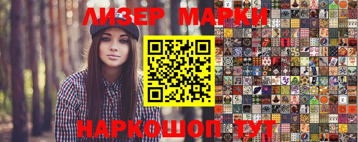 Марки NBOMe 1,8мг Минусинск