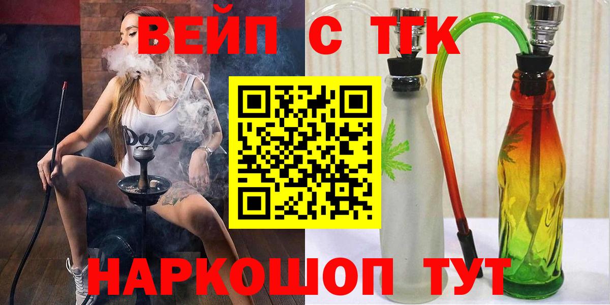 Минусинск  Дистиллят ТГК концентрат  Вход с VPN 