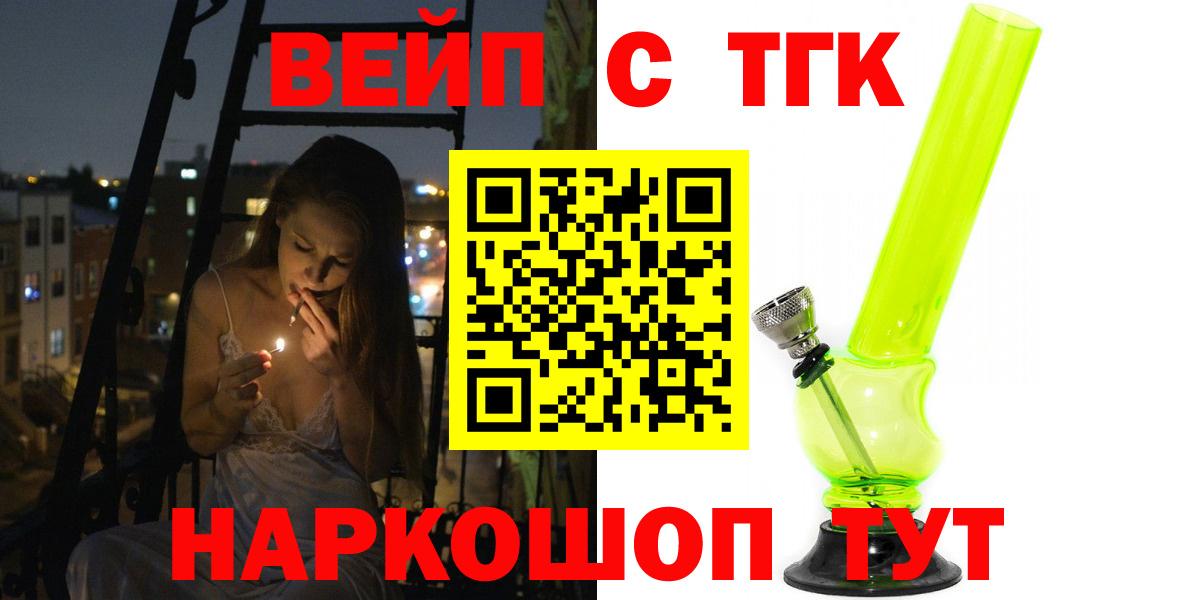 Дистиллят ТГК жижа Минусинск