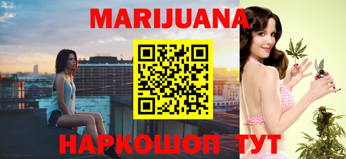 Конопля White Widow  Минусинск  Каннабис LSD WEED  Бошки Шишки White Widow  Марихуана LSD WEED 