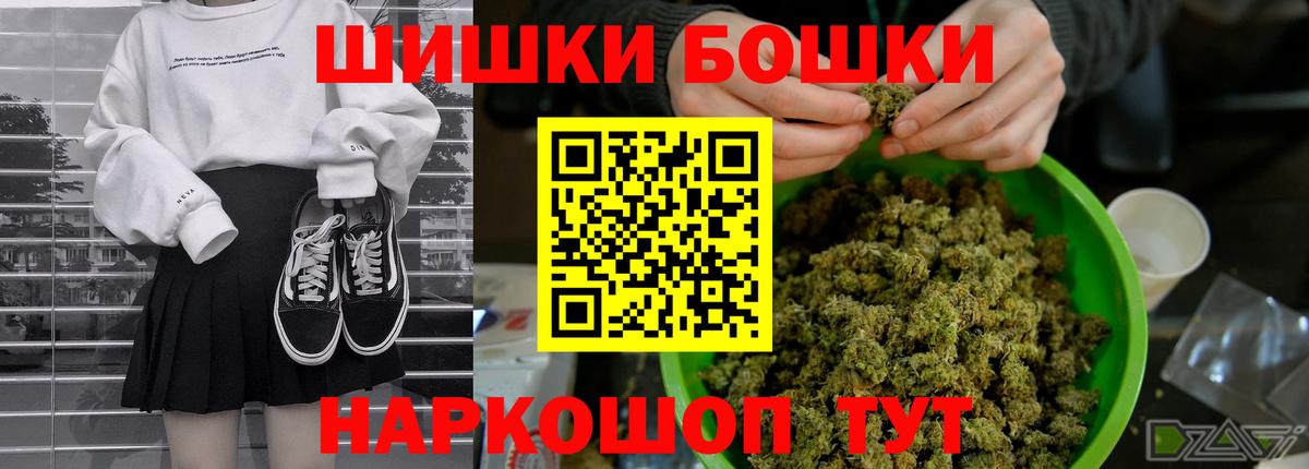 Бошки марихуана индика Минусинск