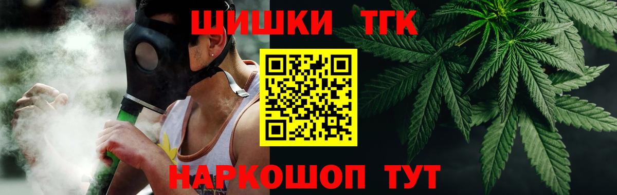 Бошки марихуана конопля  Бошки Шишки марихуана  Вход с VPN  Бошки марихуана гибрид  Минусинск 